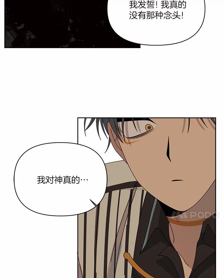 《三个世界》40.我要你死给我看 第108页
