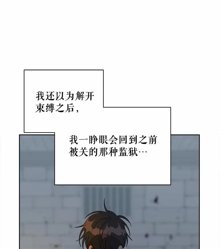 《三个世界》40.我要你死给我看 第22页