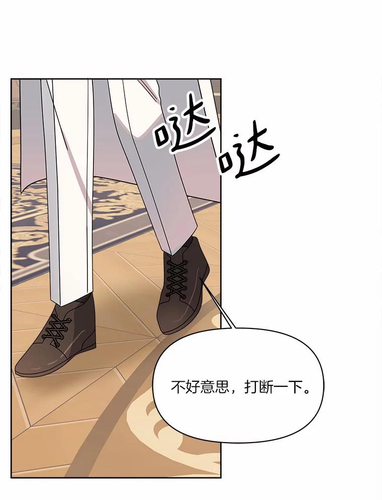 《三个世界》40.我要你死给我看 第59页