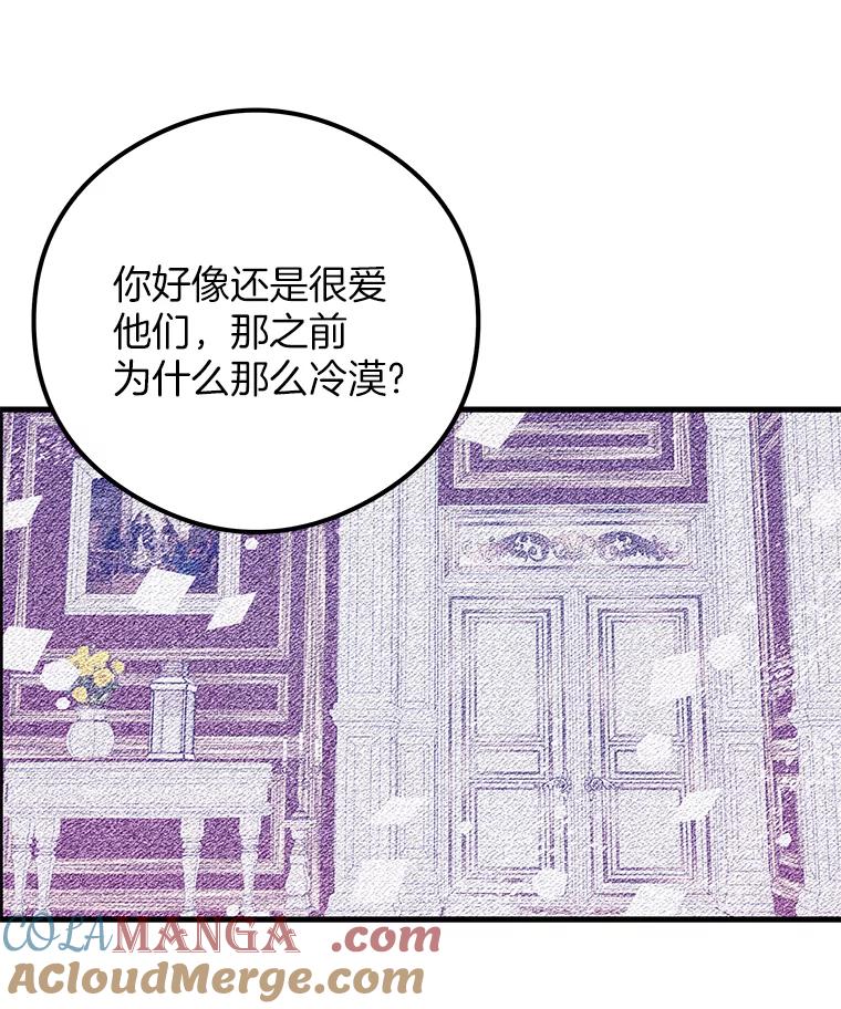 《突然有了老公和孩子》40.梅拉的规则 第69页