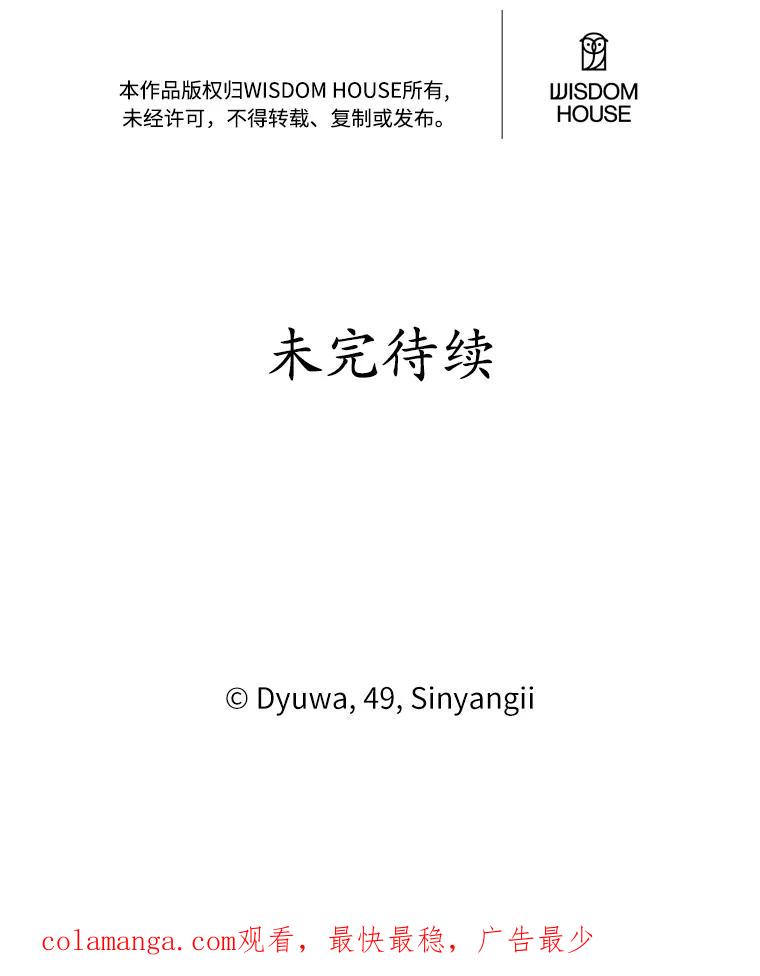 《突然有了老公和孩子》40.梅拉的规则 第122页
