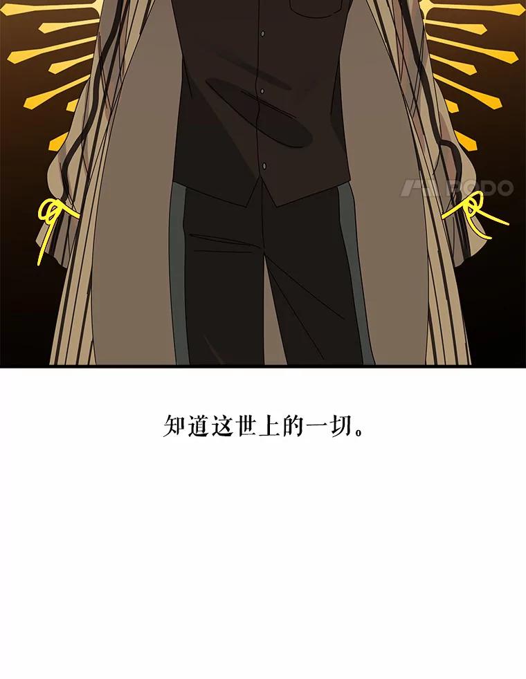 《三个世界》40.我要你死给我看 第4页