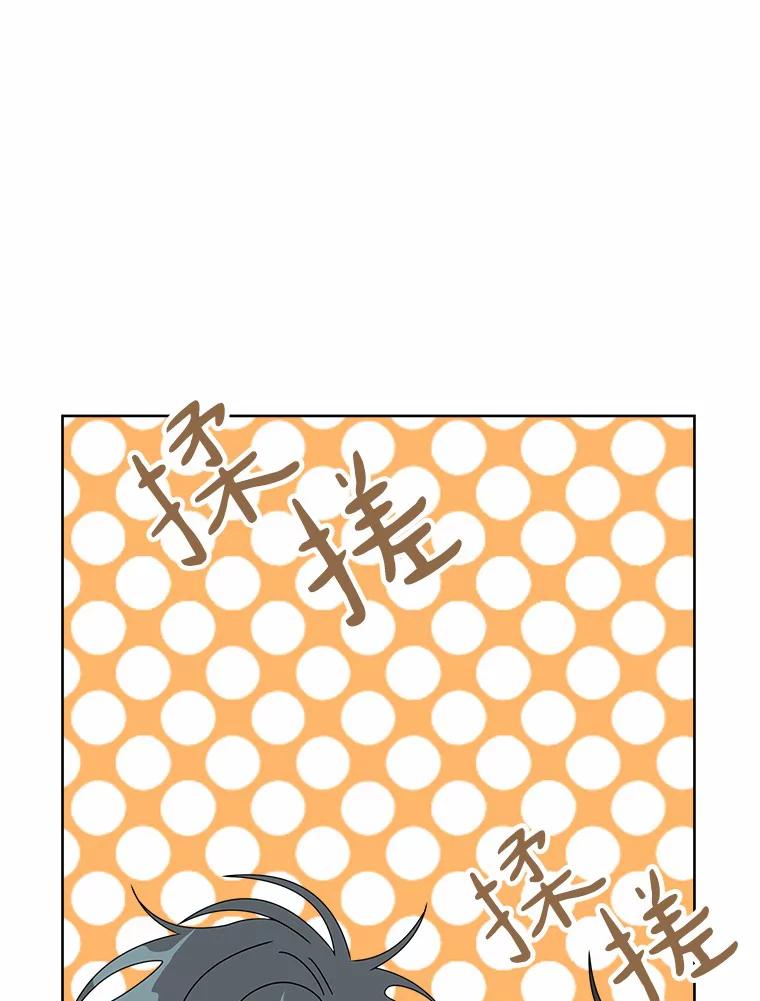 《三个世界》40.我要你死给我看 第43页