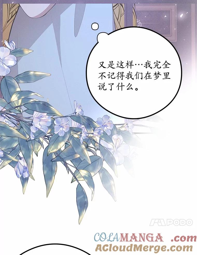 《突然有了老公和孩子》40.梅拉的规则 第109页