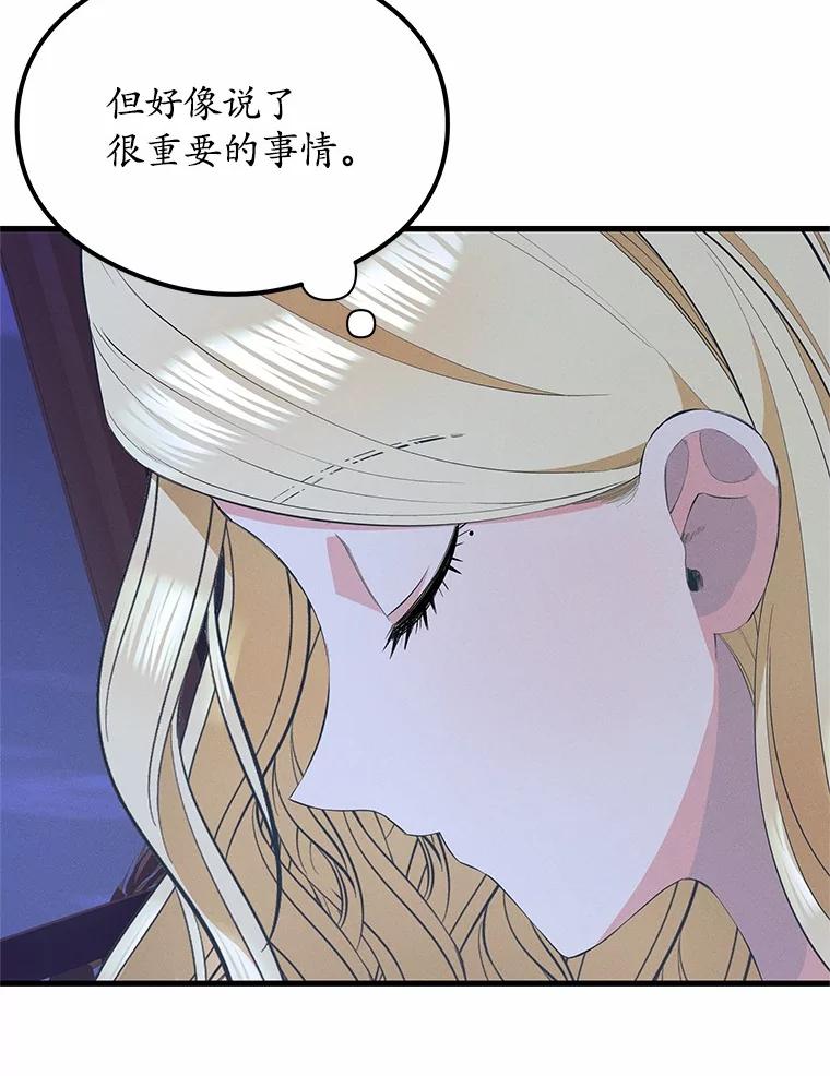 《突然有了老公和孩子》40.梅拉的规则 第110页