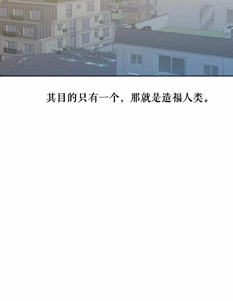 《三个世界》40.我要你死给我看 第2页