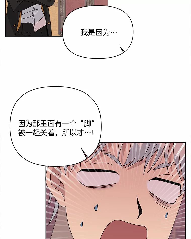 《三个世界》40.我要你死给我看 第82页