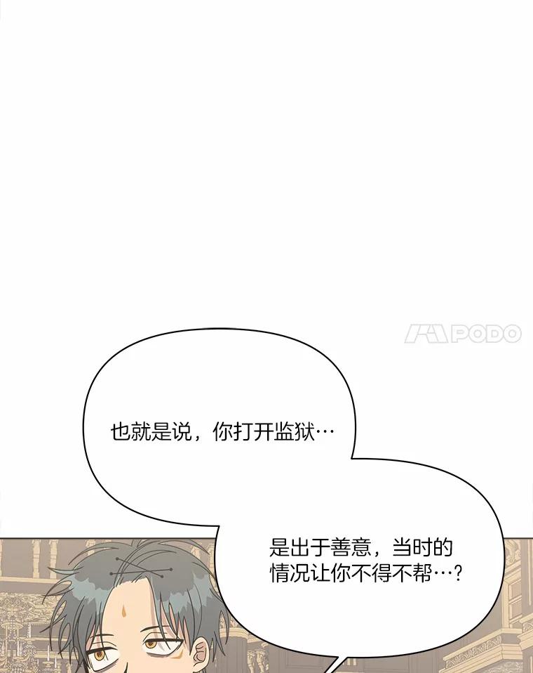 《三个世界》40.我要你死给我看 第98页