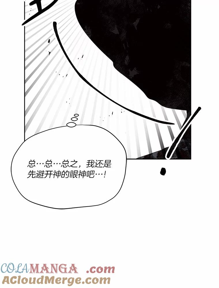 《三个世界》40.我要你死给我看 第33页