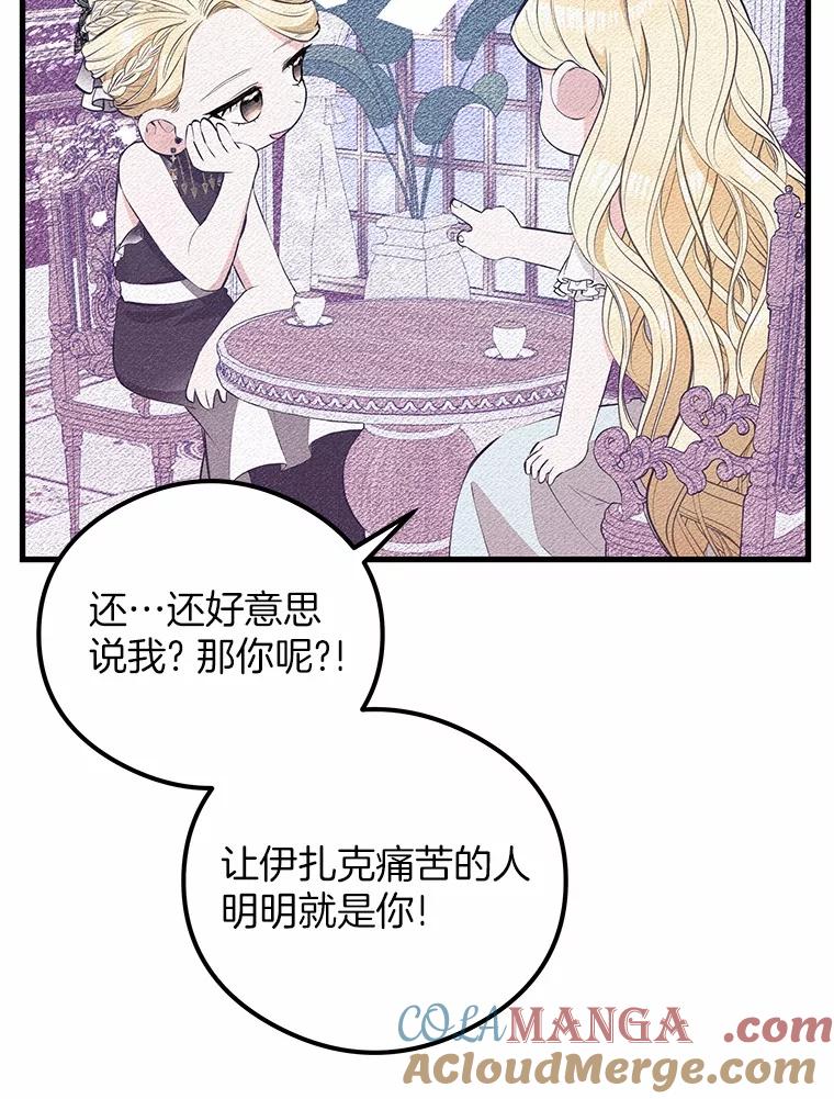 《突然有了老公和孩子》40.梅拉的规则 第49页