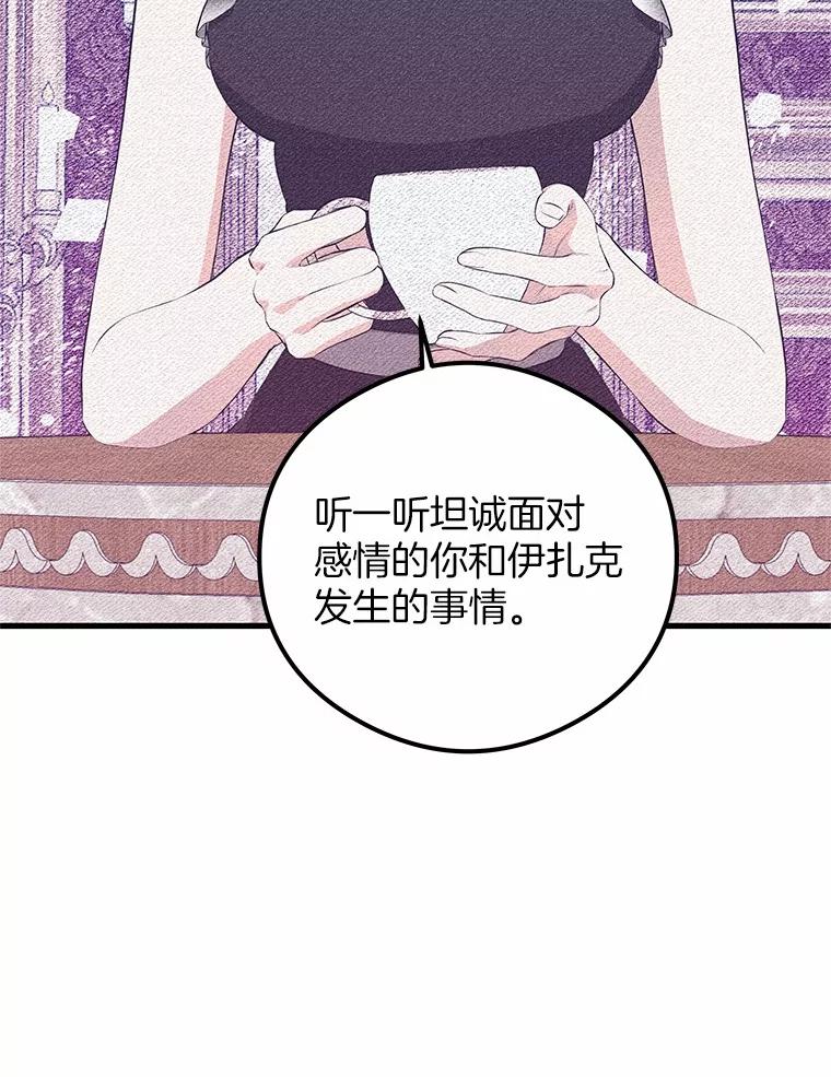 《突然有了老公和孩子》40.梅拉的规则 第59页