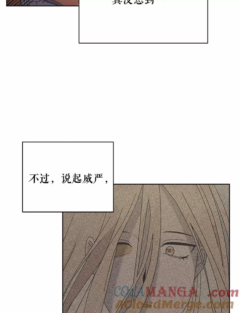 《三个世界》40.我要你死给我看 第29页