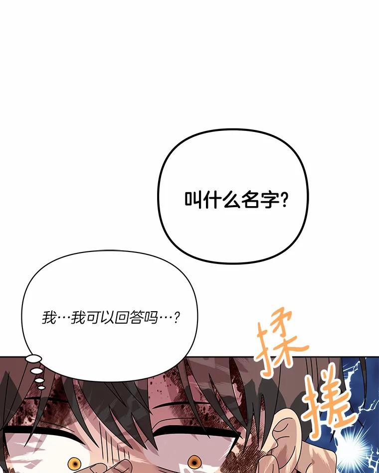 《三个世界》40.我要你死给我看 第50页