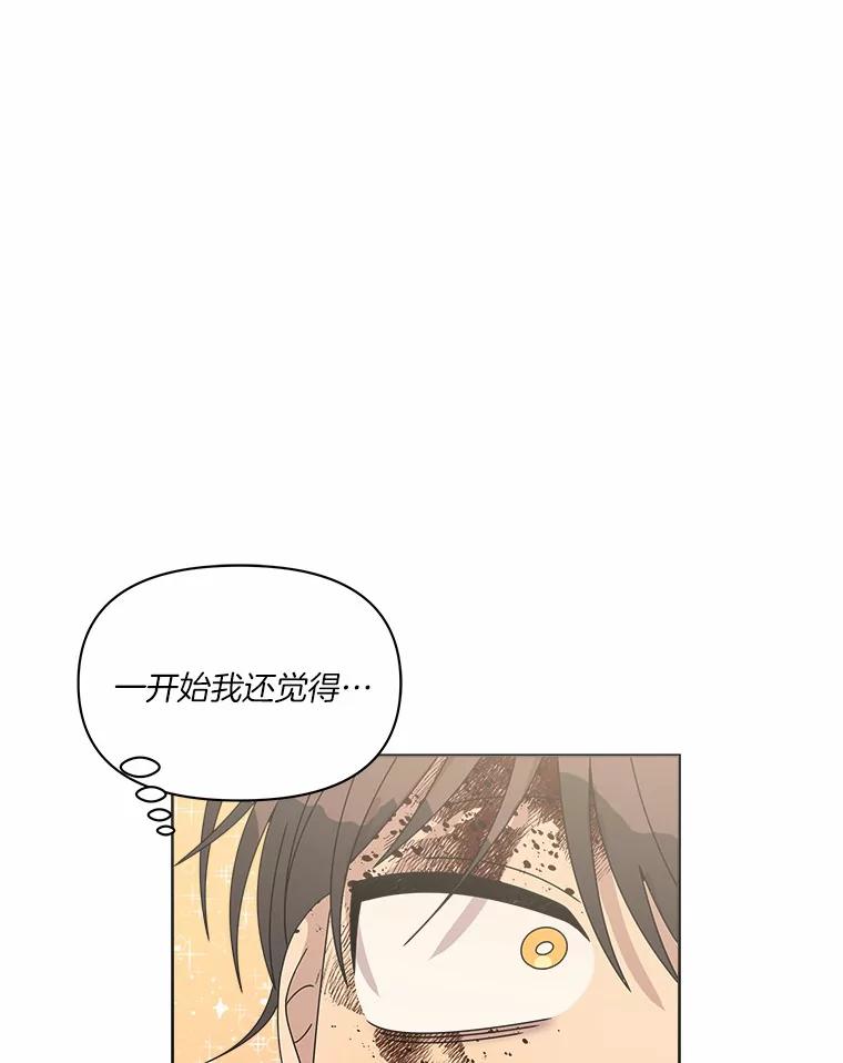《三个世界》40.我要你死给我看 第100页