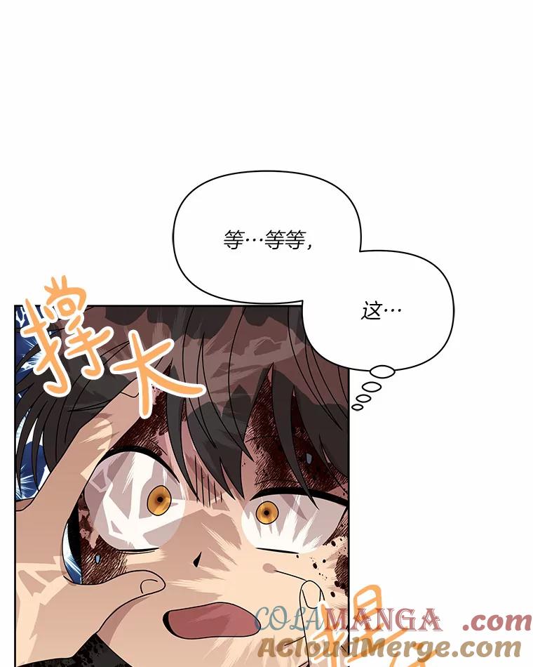 《三个世界》40.我要你死给我看 第45页