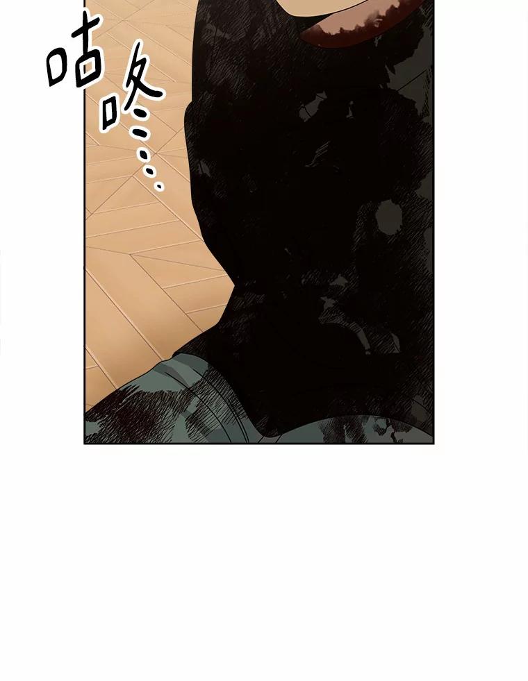 《三个世界》40.我要你死给我看 第75页