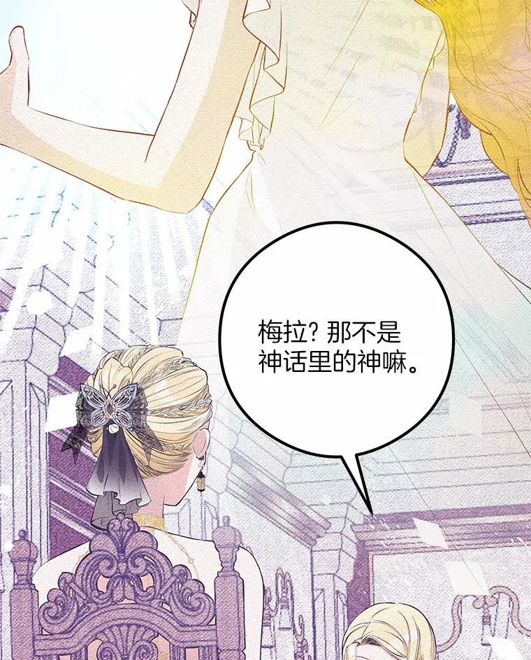 《突然有了老公和孩子》40.梅拉的规则 第46页