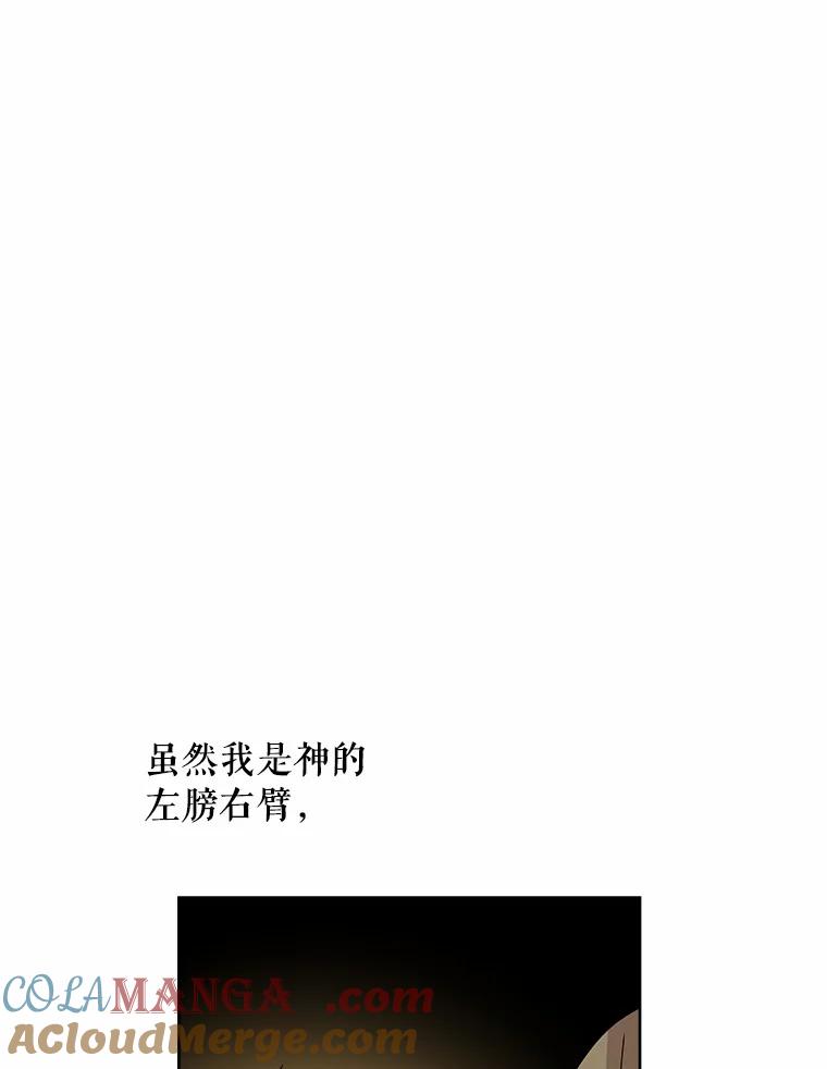 《三个世界》40.我要你死给我看 第5页