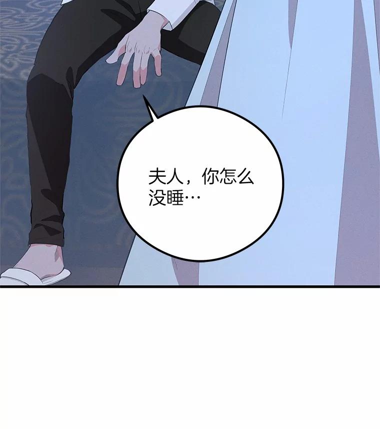《突然有了老公和孩子》40.梅拉的规则 第116页