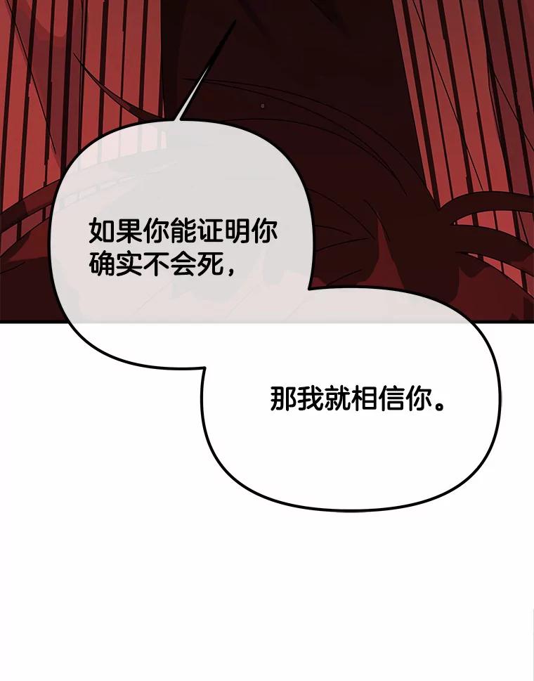 《三个世界》40.我要你死给我看 第119页
