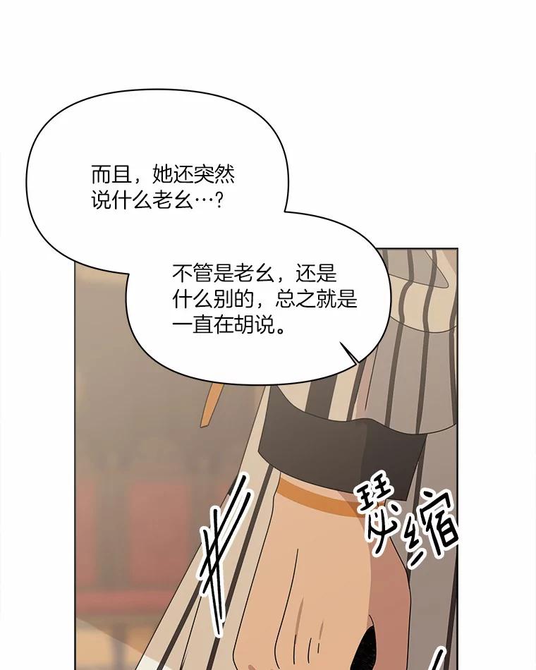 《三个世界》40.我要你死给我看 第79页