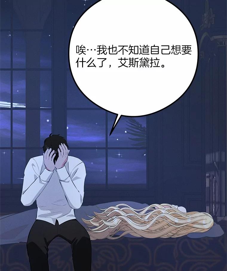《突然有了老公和孩子》40.梅拉的规则 第35页