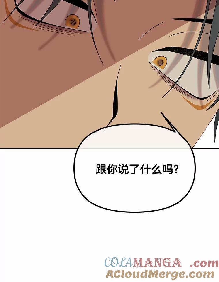 《三个世界》40.我要你死给我看 第73页