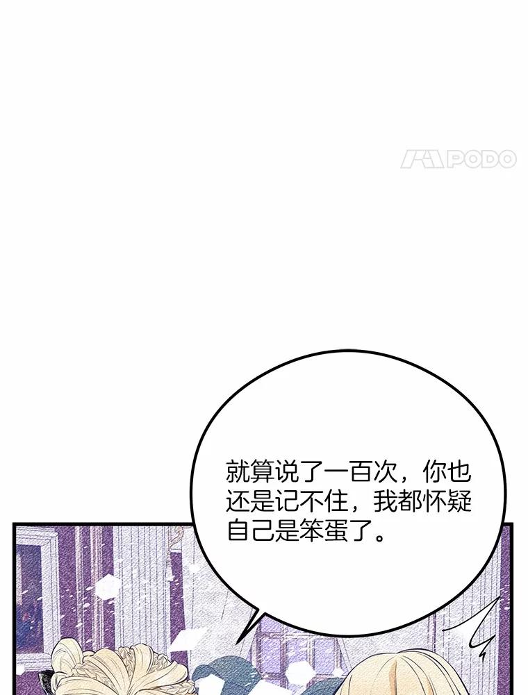 《突然有了老公和孩子》40.梅拉的规则 第48页