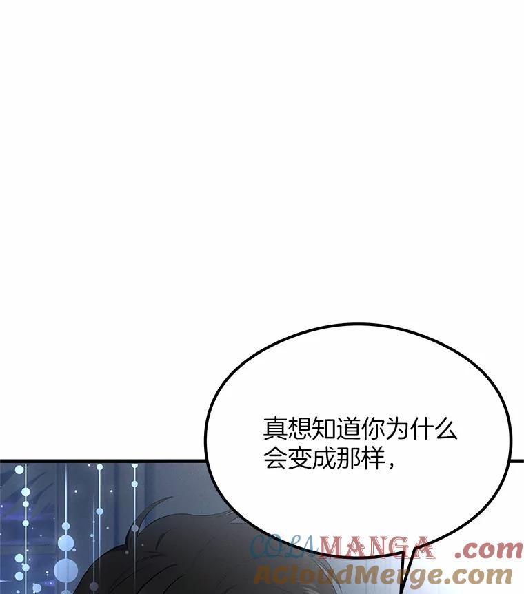 《突然有了老公和孩子》40.梅拉的规则 第9页