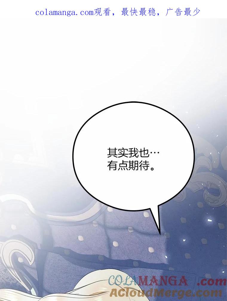 《突然有了老公和孩子》40.梅拉的规则 第1页