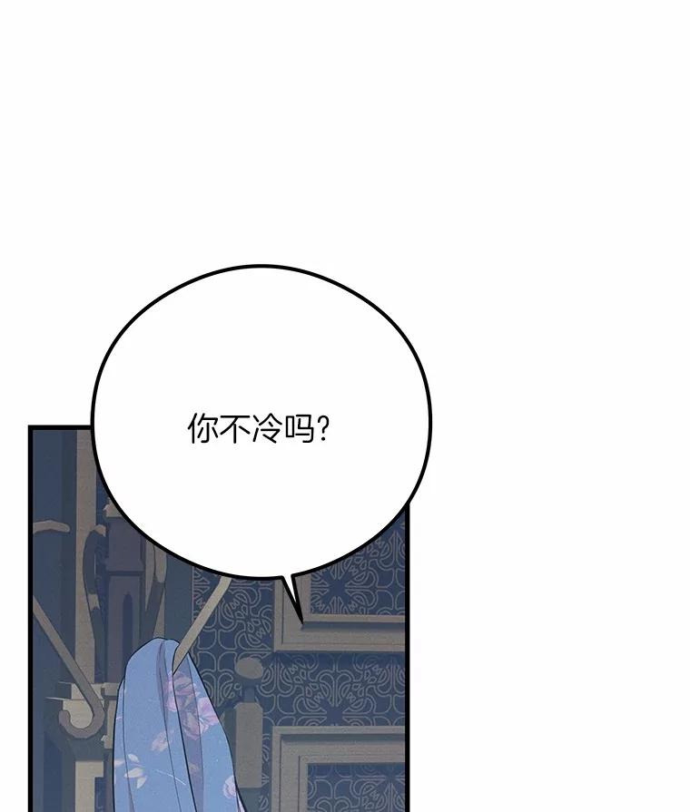 《突然有了老公和孩子》40.梅拉的规则 第118页