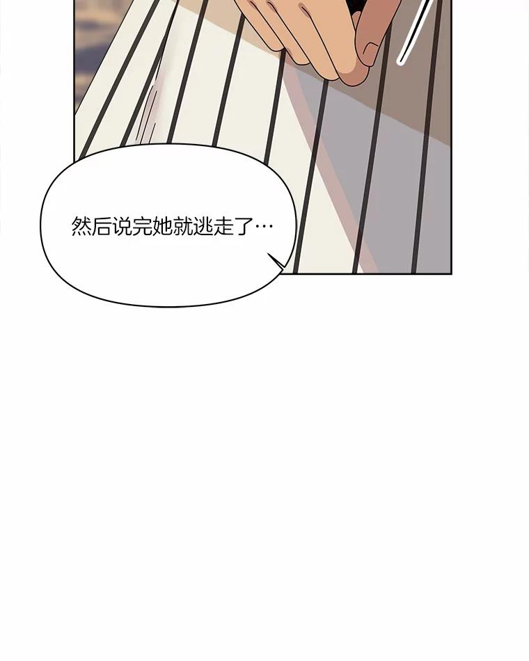 《三个世界》40.我要你死给我看 第80页