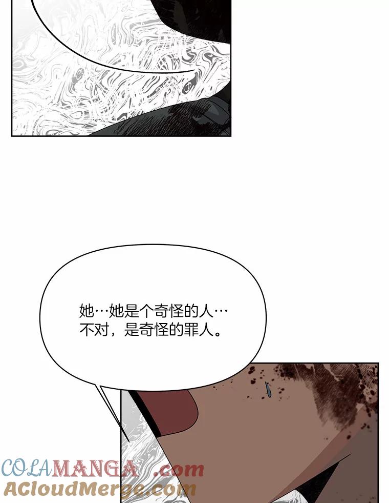 《三个世界》40.我要你死给我看 第77页