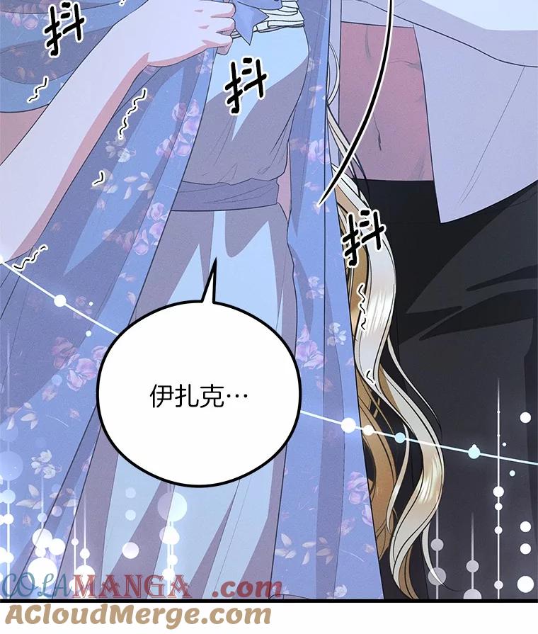 《突然有了老公和孩子》40.梅拉的规则 第121页