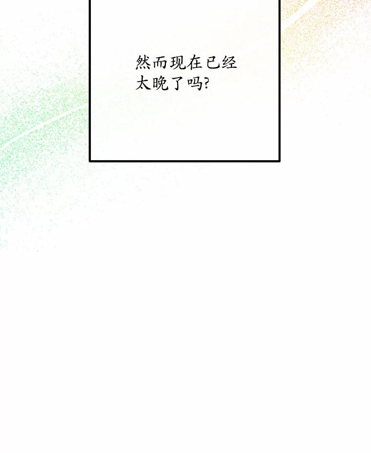 《突然有了老公和孩子》40.梅拉的规则 第28页