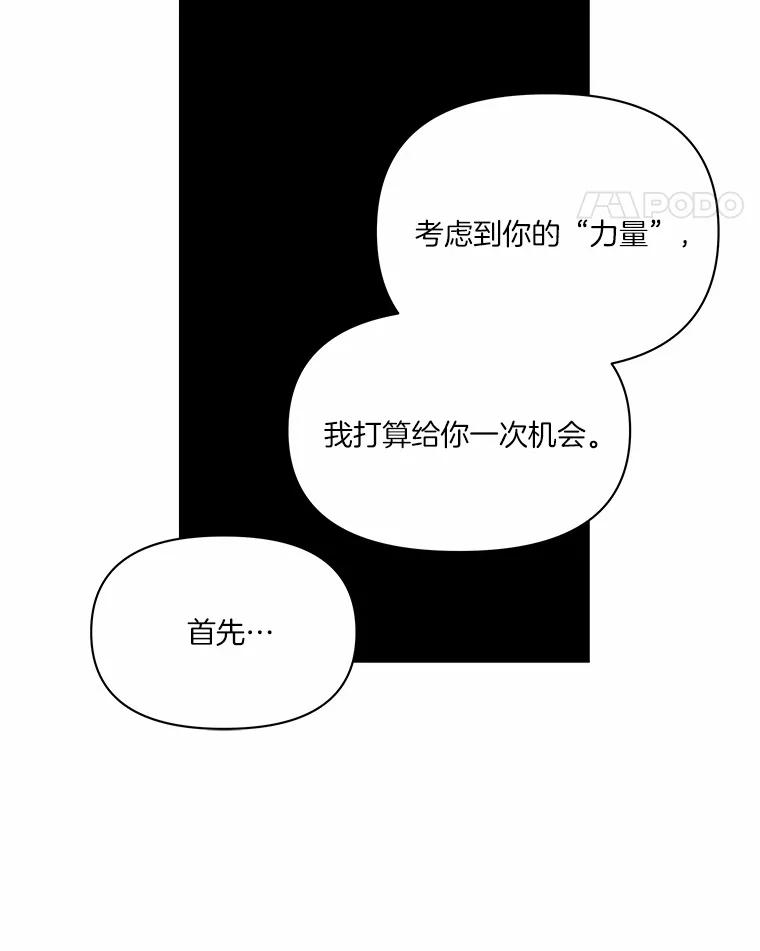《三个世界》40.我要你死给我看 第112页