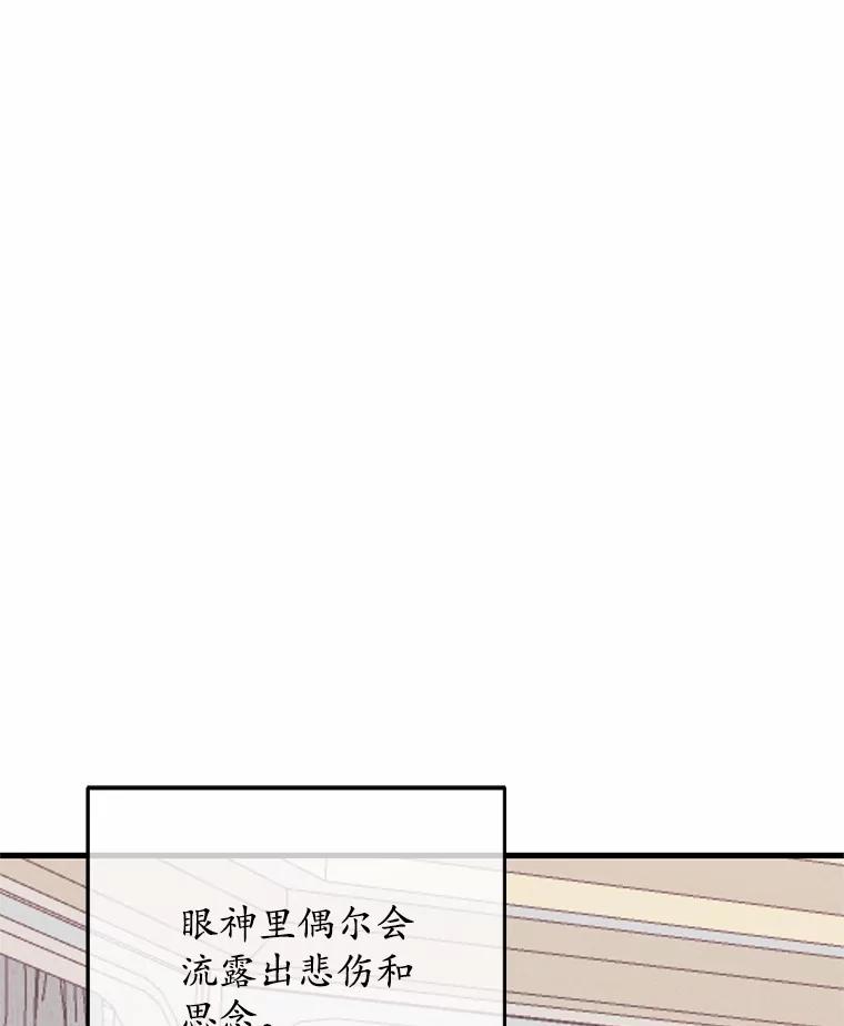 《突然有了老公和孩子》40.梅拉的规则 第23页