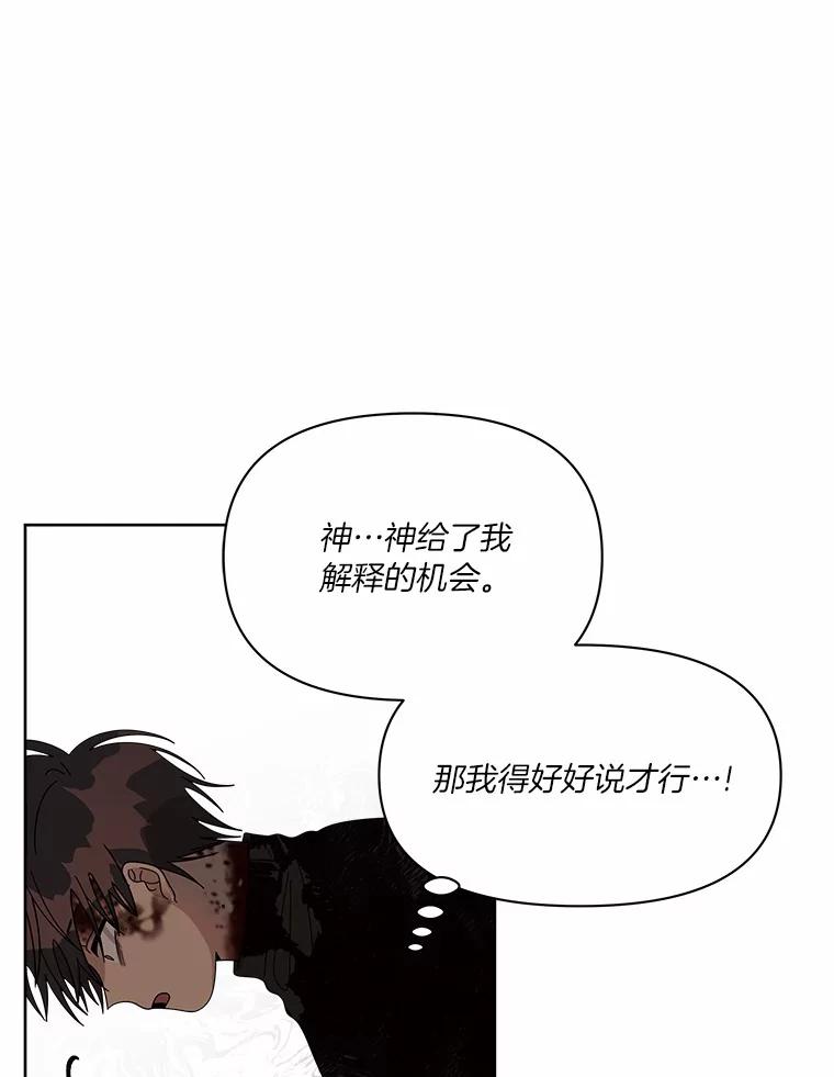 《三个世界》40.我要你死给我看 第76页