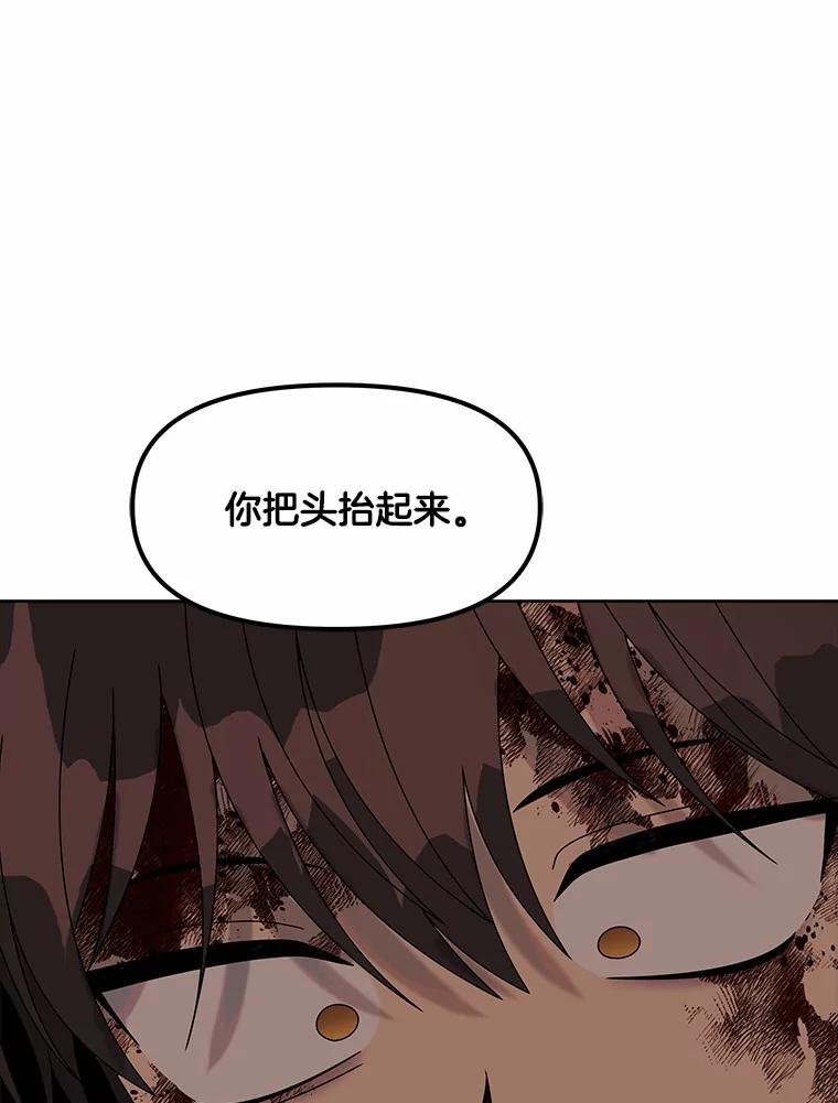 《三个世界》40.我要你死给我看 第34页