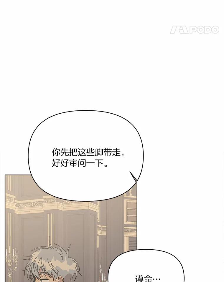 《三个世界》40.我要你死给我看 第95页