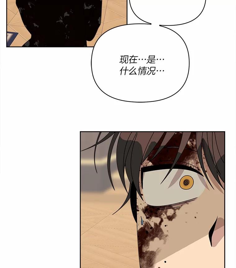 《三个世界》40.我要你死给我看 第20页