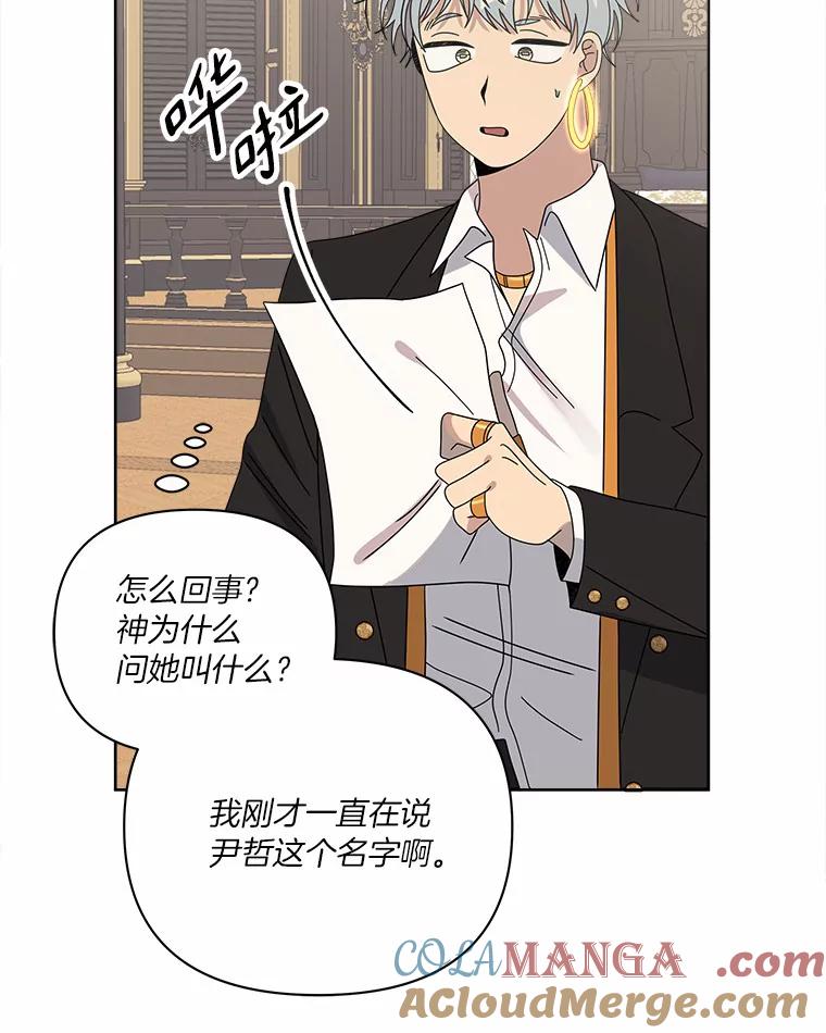 《三个世界》40.我要你死给我看 第53页