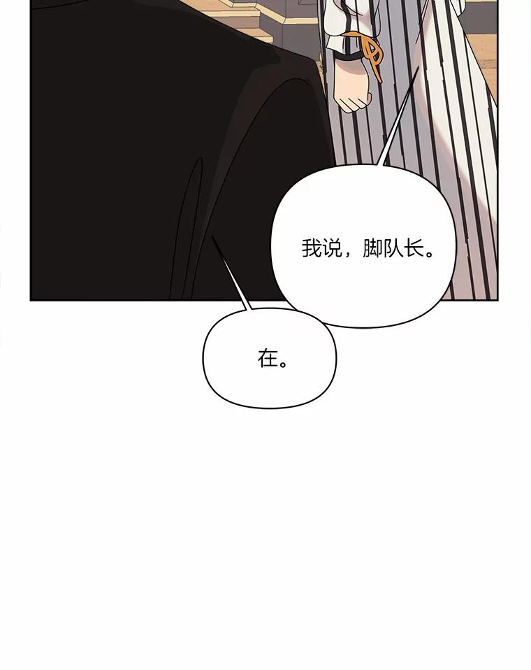 《三个世界》40.我要你死给我看 第94页