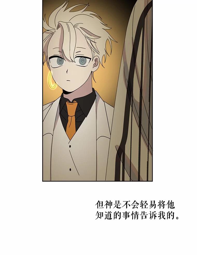 《三个世界》40.我要你死给我看 第6页