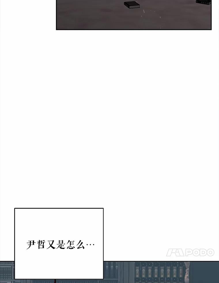 《三个世界》40.我要你死给我看 第10页