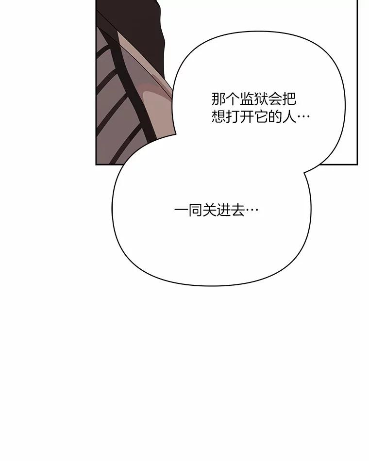 《三个世界》40.我要你死给我看 第90页