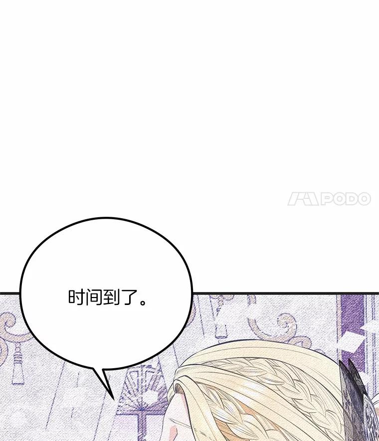 《突然有了老公和孩子》40.梅拉的规则 第96页