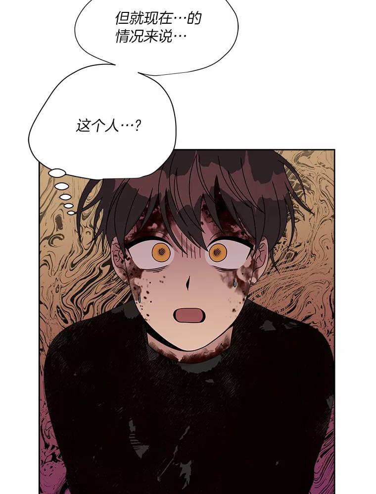 《三个世界》40.我要你死给我看 第26页