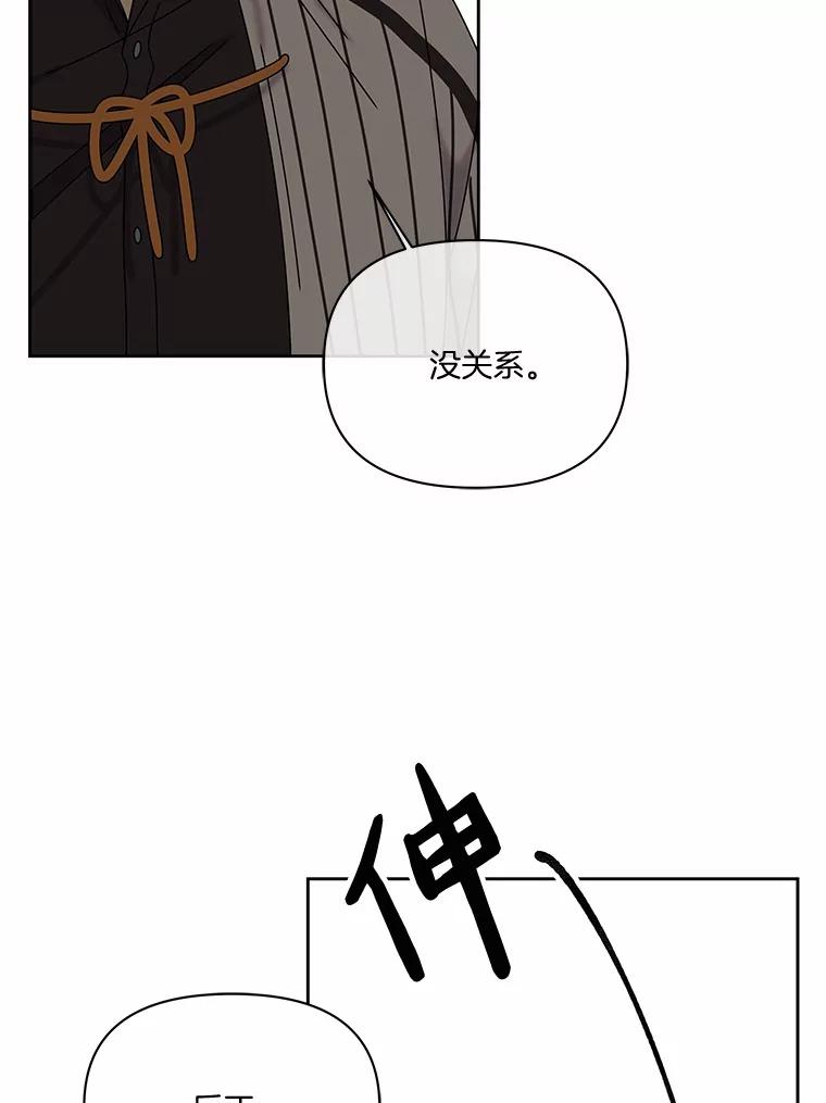 《三个世界》41.不死之身的真相 第14页