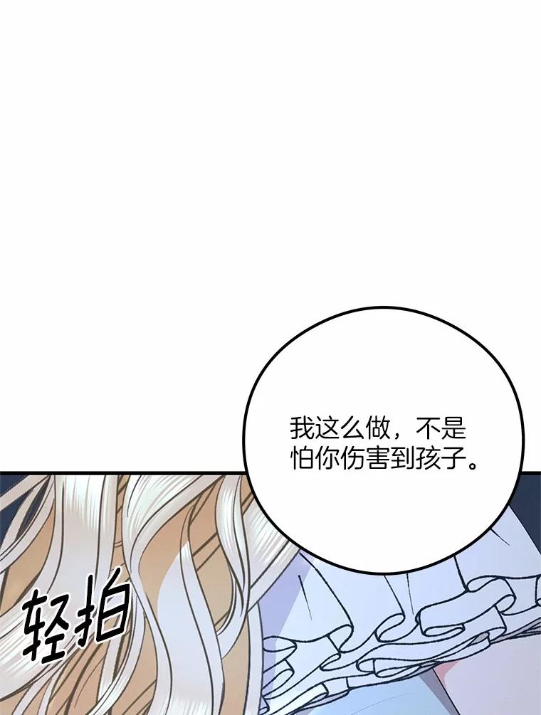 《突然有了老公和孩子》41.我在担心你 第43页